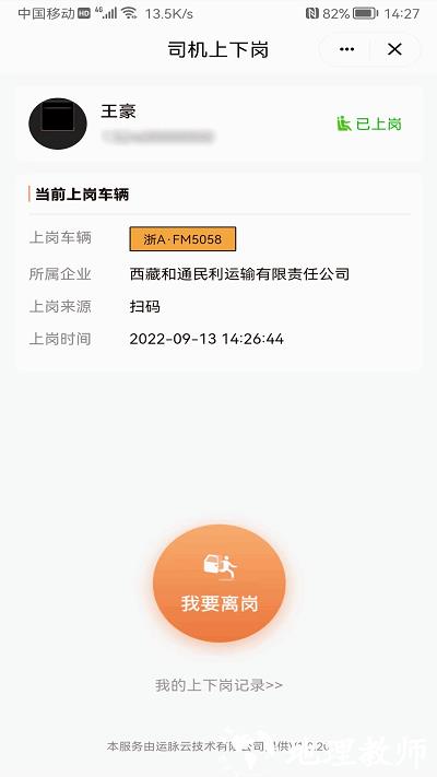 云司机平台官方版 v8.13.0205 安卓最新版 1