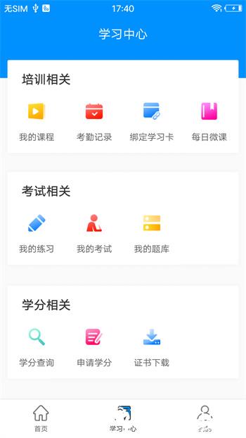 医博士网学员登录app v5.2.30 安卓最新版 2