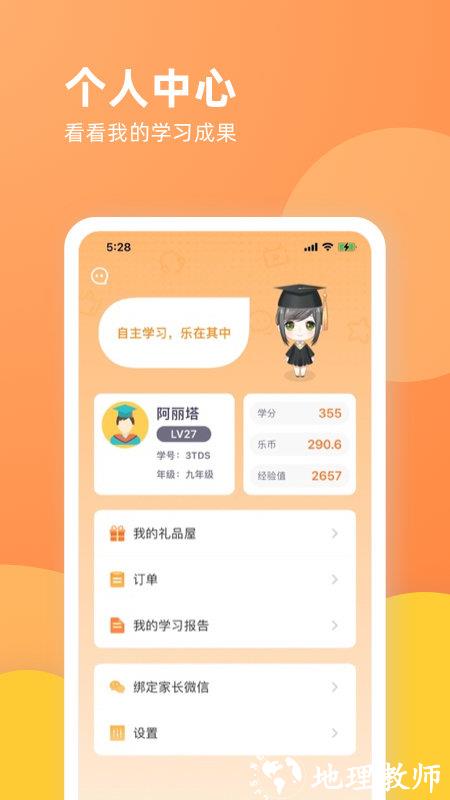 乐学一百app手机版 v3.0.1 安卓官方版 2