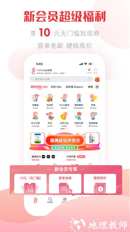 国际妈咪app v6.1.97 安卓最新版本 0