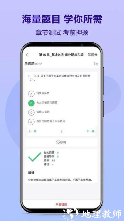 优培网校官方版 v4.13.43 安卓最新版 1