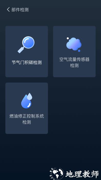 小车探app v1.90.003 安卓版 1