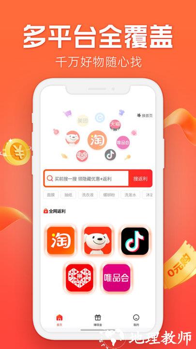 什么都能搜app v2.0.3 安卓版 1