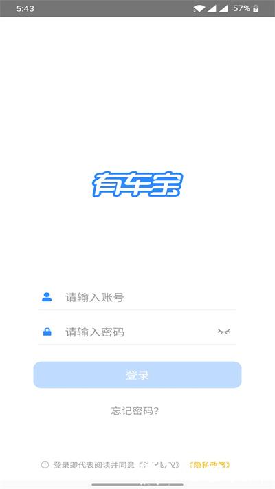 有车宝商家版app v2.7.1 安卓版 1