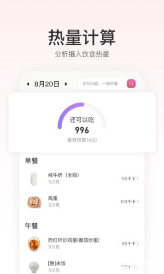 fittime健康管理师 v1.5.10 安卓版 0