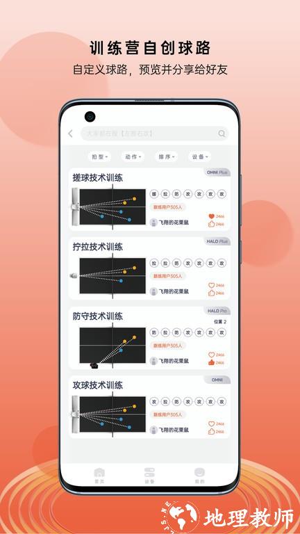 创屹体育app最新版本(更名庞伯特) v3.2.5 安卓版 3