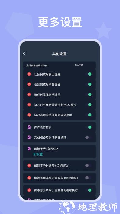 自动模拟器app v24.06.25 安卓版 3