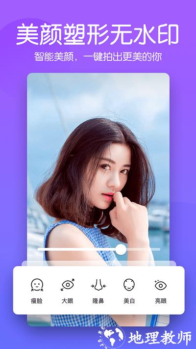 美颜滤镜相机app v2.2.4 安卓版 0
