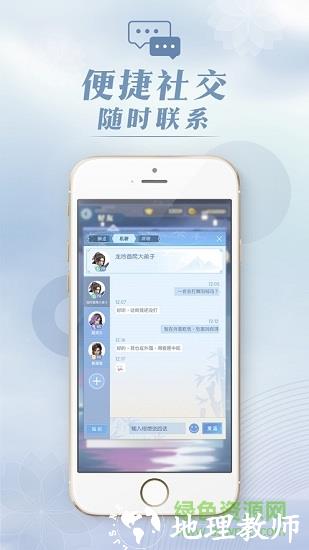 网易匣中逆水寒客户端 v0.1.4188 安卓版 1