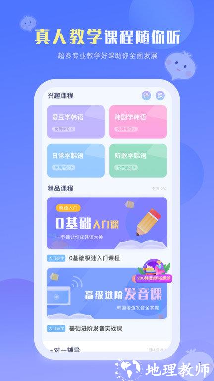 洋葱韩语app v2.3.02 安卓版 1