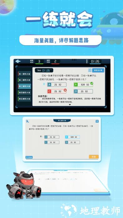 星空思维app v1.3.12 安卓版 1