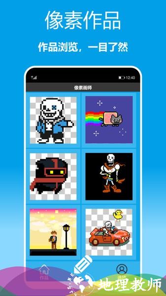 像素画师app v1.0.21 安卓版 3