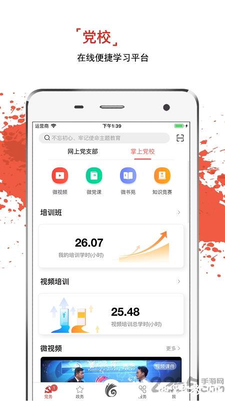 云岭先锋手机app v2.3.2 安卓官方版 2