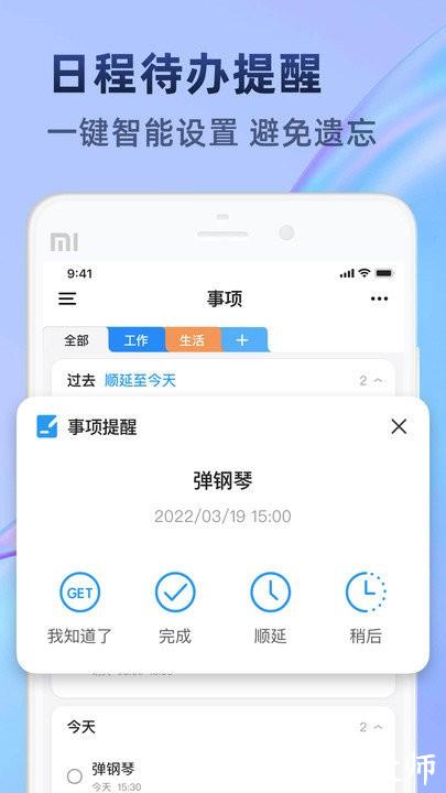 时光待办软件 v1.0.6 安卓版 3