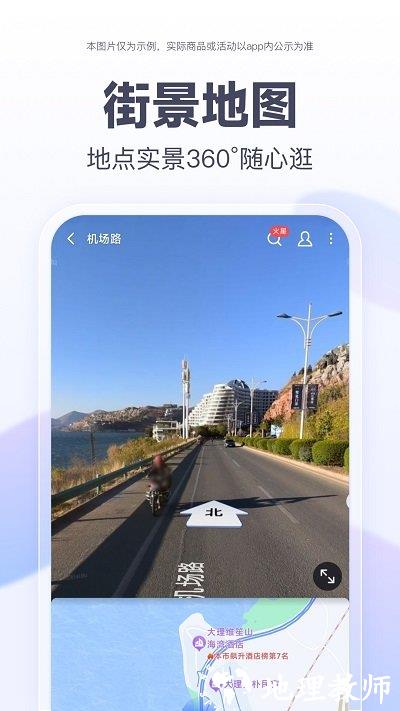 百度地图app官方 v19.4.10 安卓最新版本 3