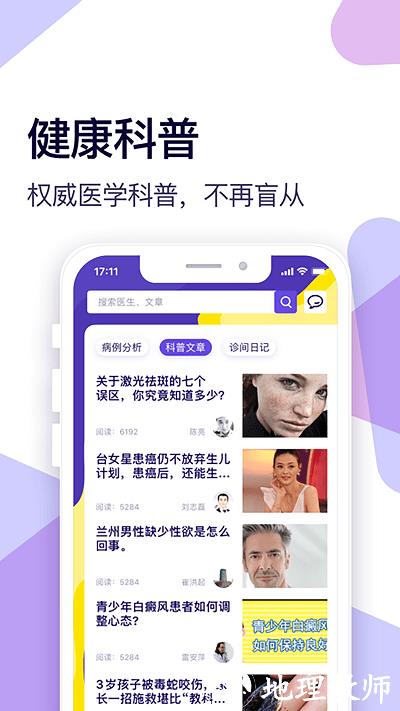 爱问健康app手机版(又名新浪健康) v2.2.2 安卓版 1