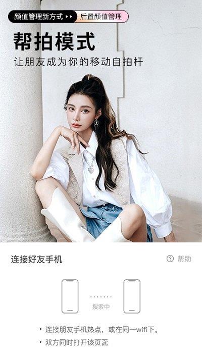 beautycam美颜相机软件 v11.9.00 官方安卓最新版本 2