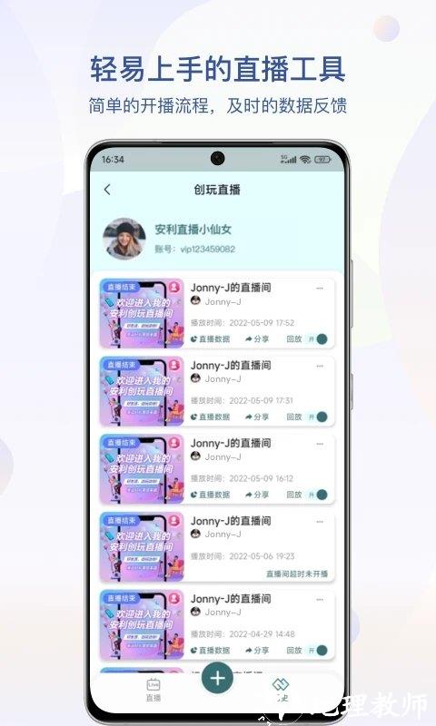 安利数码港手机版app(更名安利) v4.2.14 安卓最新版本 2