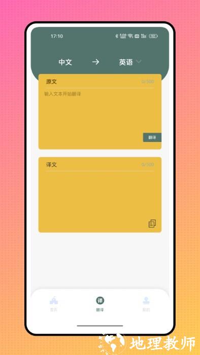 英语宝app v1.0.5 安卓版 2