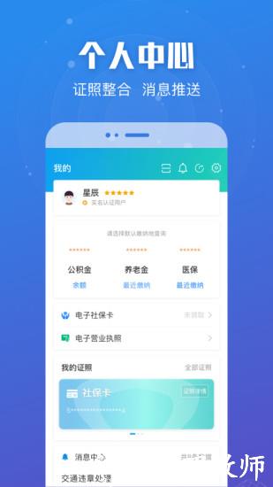 江苏政务服务网app v6.9.6 官方安卓版 1