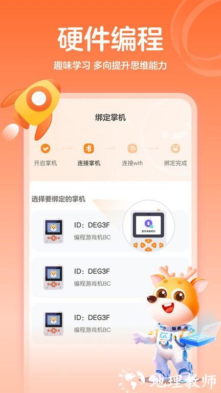 作业帮编程app官方版 v2.8.0 安卓版 0