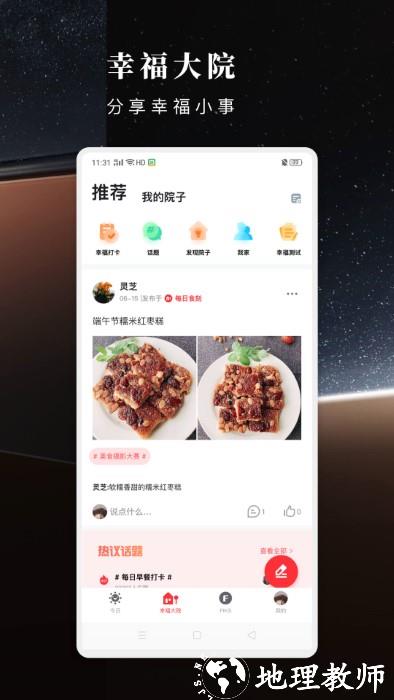 方太幸福家app v2.5.06 安卓版 2