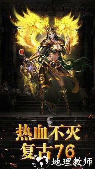 魔天单职业火龙截图