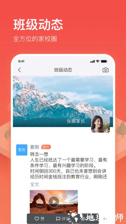 子贵校园手机app v3.8.23 安卓官方版 3