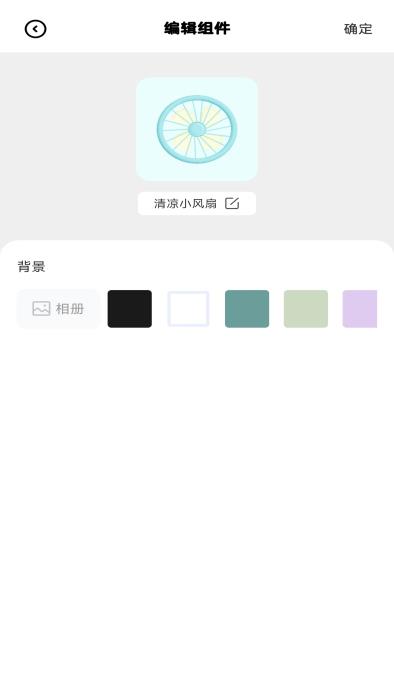 灵动通知小组件app v1.0.2 安卓版 1