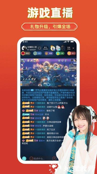 艺气山直播官方版 v2.36.1 安卓版 2