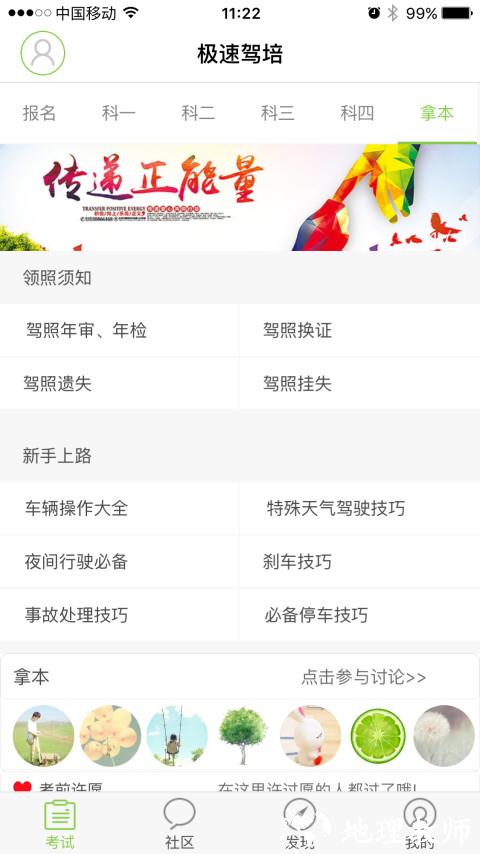 极速驾培app v2.2.3 官方安卓版 3