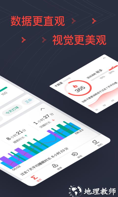 华米手表最新版(zepp) v8.5.2 安卓青春版 2