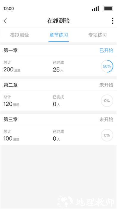 Q学友app软件 v3.6.2 安卓手机版 0