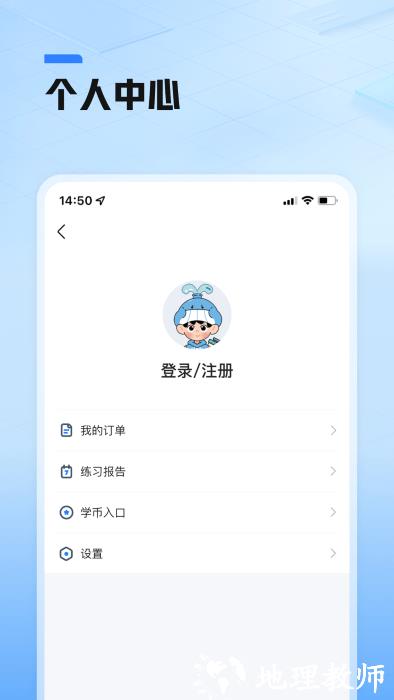 鲸准练app官方版 v2.6.0 安卓版 2