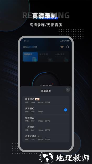 嗨格式录屏大师官方 v2.0.0 免费安卓版 1