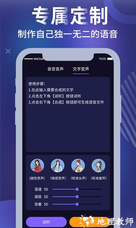 和平农药变声器app v1.3.5 安卓版 3