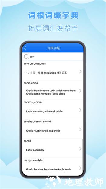 关联背单词软件 v2.0.10 安卓版 3