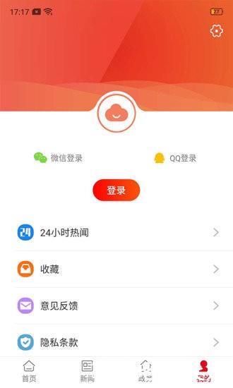 新赫山app v3.2.0 安卓版 1