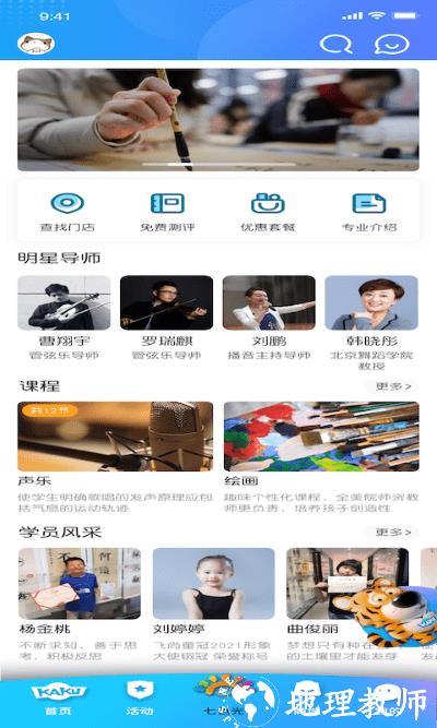 卡酷app v1.0.9 安卓版 3