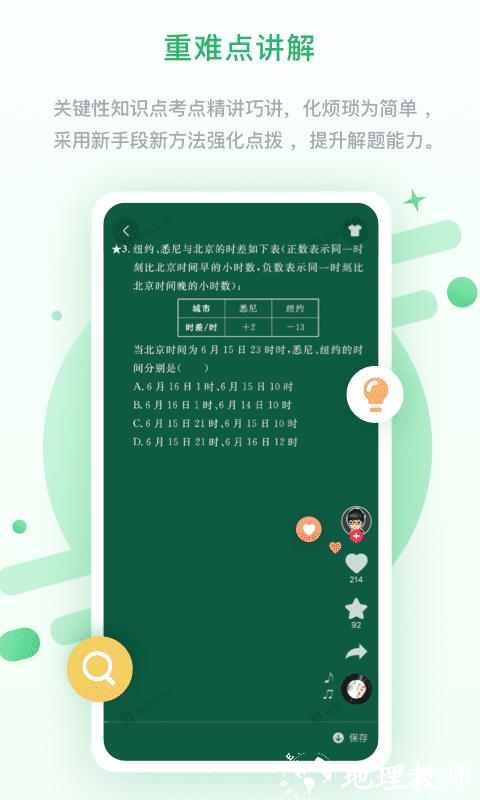 浙教学习学习平台app v5.0.9.4 安卓版 2