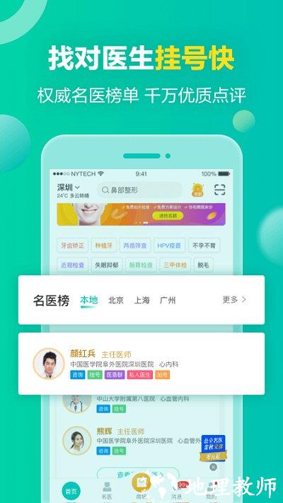 健康160预约挂号咨询平台app(又名健康160挂号问诊) v7.4.0 安卓版 0