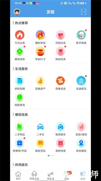 自贡在线盐都杂谈app v6.5.1.3 安卓版 3