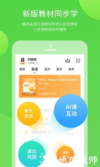 安少英语官方版(更名时代学习) v5.0.9.4 安卓版 3
