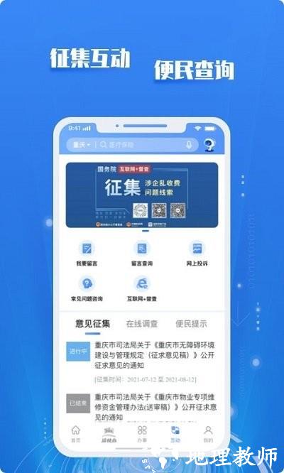 渝康码app(重庆市政府) v3.3.2 安卓版 3