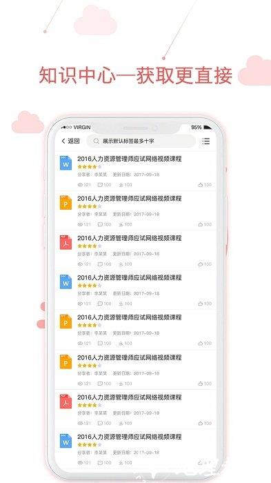 用到app(更名用到云学习) v1.10125.2 安卓版 0