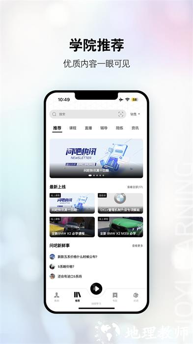 BMW悦学苑最新版 v7.0.2 安卓版 0