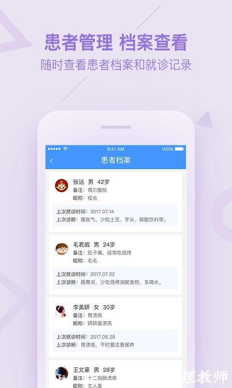 平安健康医生版app v3.65.1 安卓版 2