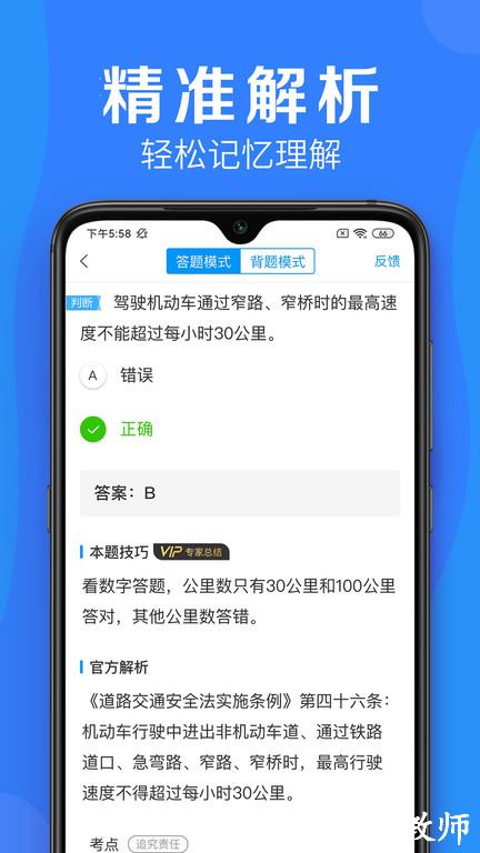 车学堂官方版 v5.7.1 安卓最新版 2