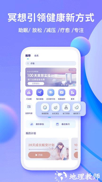 now正念冥想软件 v4.7.0 安卓版 0
