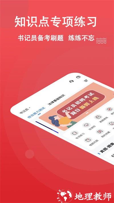 书记员练题狗app v3.0.0.2 安卓官方版 2